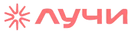Лучи